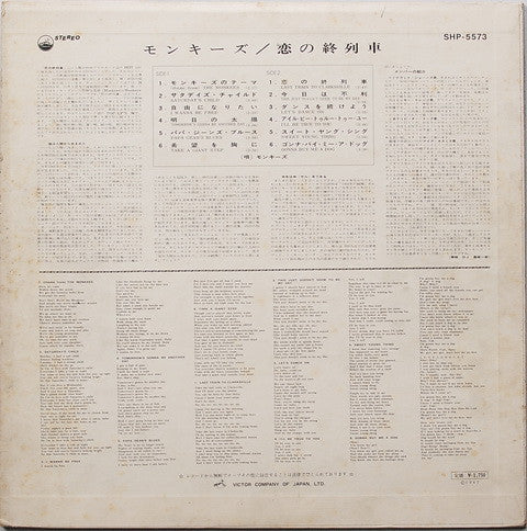 The Monkees - The Monkees (Vinyl, LP, Album)