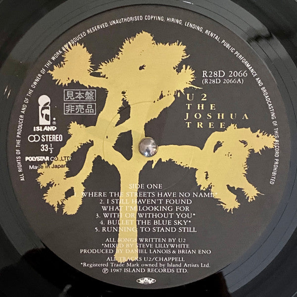 U2 - The Joshua Tree = ヨシュア・トゥリー (Vinyl, LP, Album, Promo) Very Good Plus (VG+) / Very Good Plus (VG+)