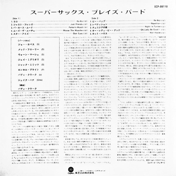 Supersax - Supersax Plays Bird (Vinyl, LP, Album)