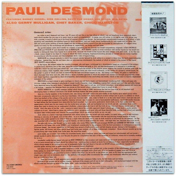Gerry Mulligan Quartet - Gerry Mulligan / Paul Desmond (Vinyl, LP, Compilation, Mono) Very Good (VG) / Very Good (VG)