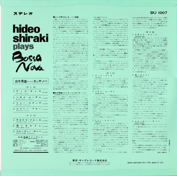 Hideo Shiraki - Plays Bossa Nova (Vinyl, LP, Album, Limited Edition, Reissue, Stereo) Very Good Plus (VG+) / Near Mint (NM or M-)