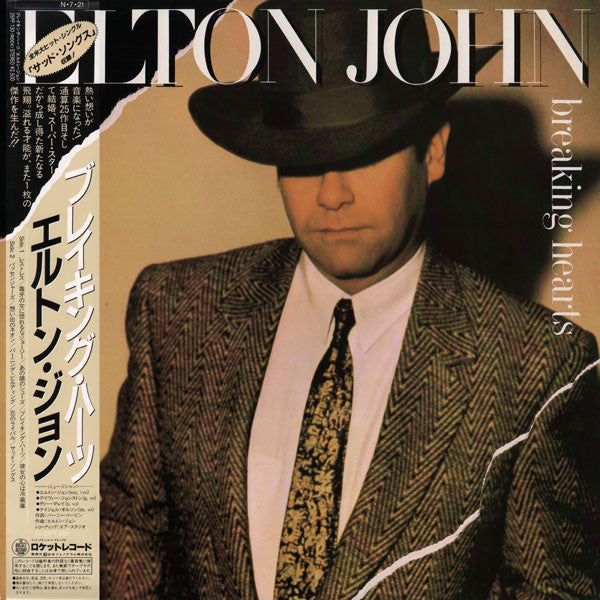 Elton John - Breaking Hearts (Vinyl, LP, Album) Near Mint (NM or M-) / Very Good (VG)