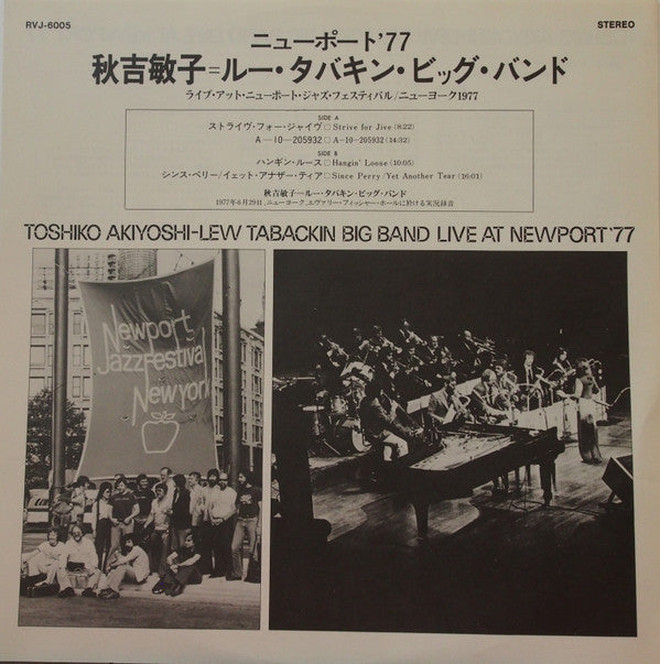 Toshiko Akiyoshi-Lew Tabackin Big Band - Live At Newport '77 (Vinyl...
