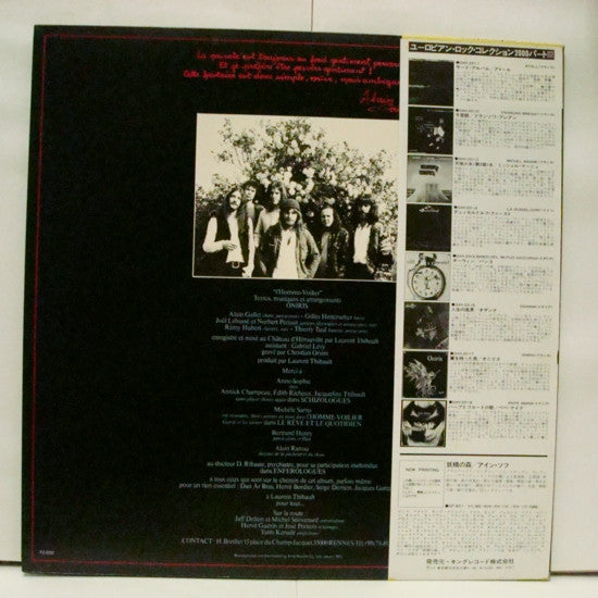 Oniris - L'Homme-Voilier (Vinyl, LP, Album, Reissue) Very Good Plus (VG+) / Very Good Plus (VG+)