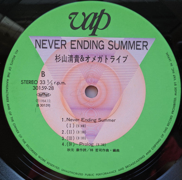 S. Kiyotaka & Omega Tribe - Never Ending Summer (Vinyl, LP, Album, Stereo) Very Good (VG) / Very Good (VG)