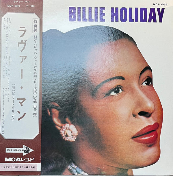 Billie Holiday - Lover Man (Vinyl, LP, Album, Reissue) Very Good (VG) / Very Good (VG)