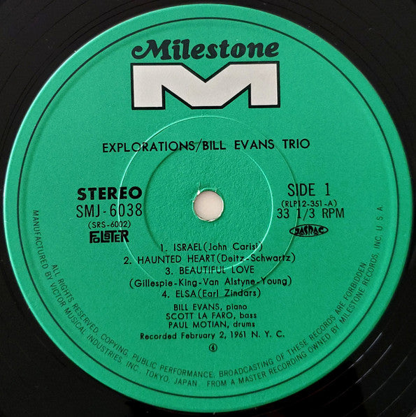 The Bill Evans Trio - Explorations = エクスプロレイションズ (Vinyl, LP, Album,...