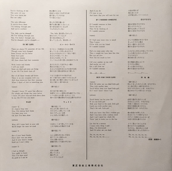 The Beatles - Rubber Soul = ラバー・ソウル (Vinyl, LP, Album, Stereo) Very Good Plus (VG+) / Very Good (VG)