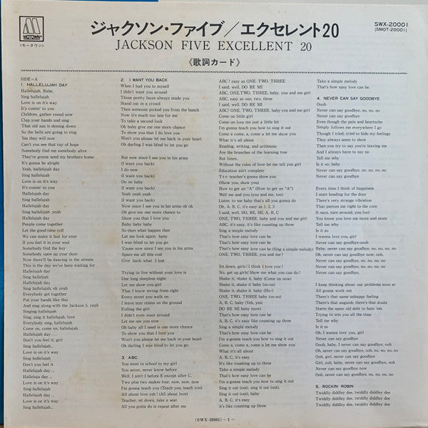 The Jackson 5 - Excellent 20 (Vinyl, LP, Compilation, Stereo) Good Plus (G+) / Very Good Plus (VG+)
