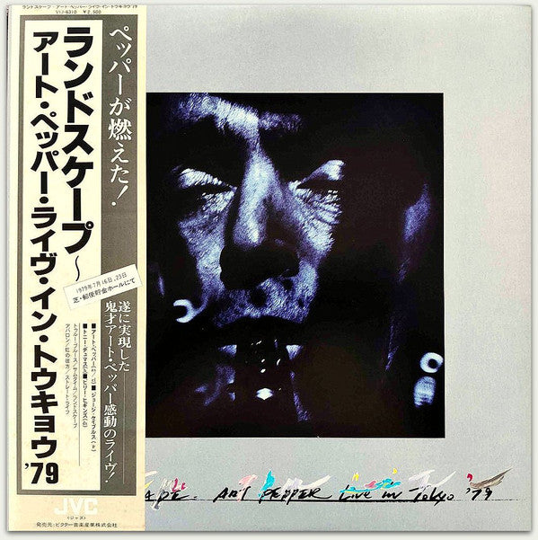 Art Pepper - Landscape - Art Pepper Live In Tokyo '79 (Vinyl, LP, A...
