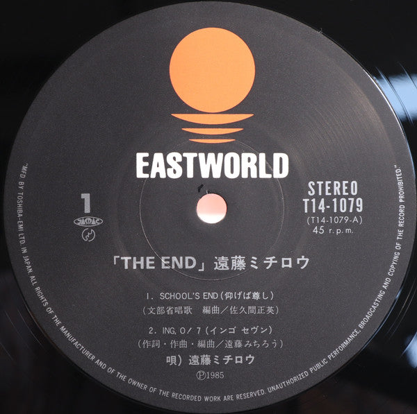 Michiro Endo - The End (Vinyl, 12", Maxi-Single, 45 RPM)
