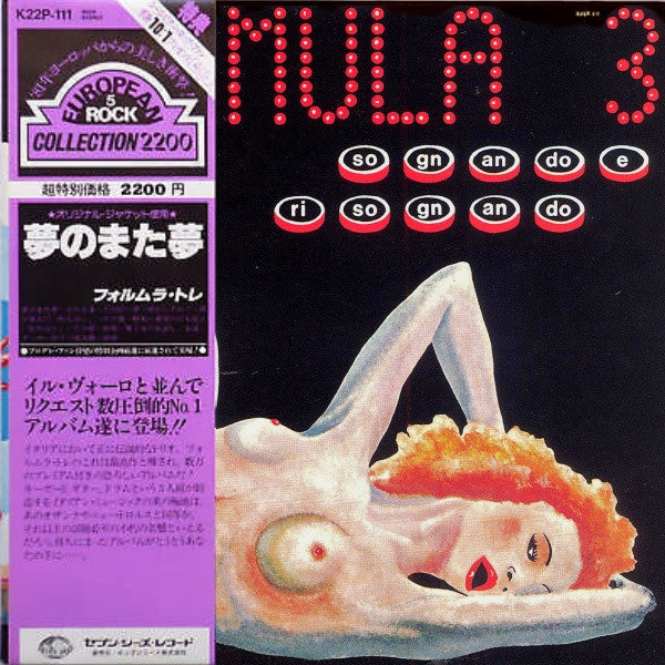 Formula 3 - Sognando E Risognando (Vinyl, LP, Album, Reissue) Very Good Plus (VG+) / Near Mint (NM or M-)