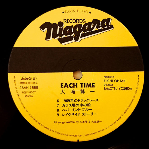 Eiichi Ohtaki - Each Time (Vinyl, LP, Album, Stereo) Very Good Plus (VG+) / Very Good Plus (VG+)