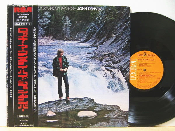 John Denver - Rocky Mountain High (Vinyl, LP, Album) Very Good (VG) / Very Good Plus (VG+)