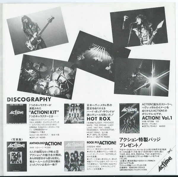 Action! - 電撃Shock Night (Vinyl, 7", 45 RPM) Very Good Plus (VG+) / Very Good Plus (VG+)