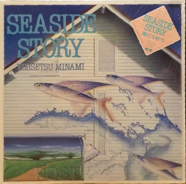 Kosetsu Minami - Seaside Story (Vinyl, LP, Album, Stereo) Very Good Plus (VG+) / Very Good (VG)