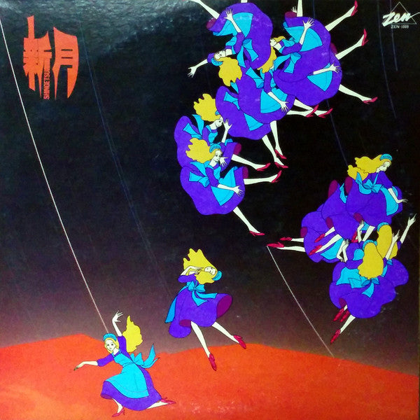 Shingetsu - New Moon / Shingetsu (Vinyl, LP) Very Good Plus (VG+) / Very Good (VG)