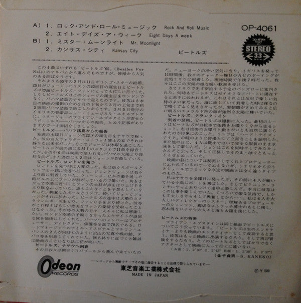 The Beatles - Rock And Roll Music (Vinyl, 7", 33 ⅓ RPM)