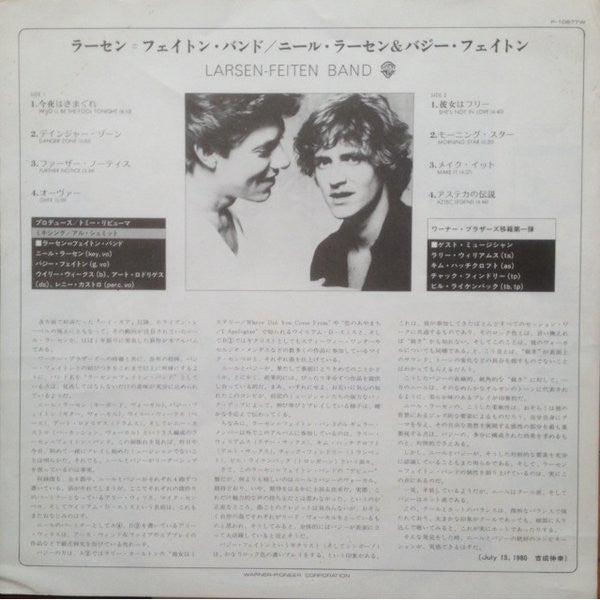 Larsen-Feiten Band - Larsen-Feiten Band (Vinyl, LP, Album) Very Good Plus (VG+) / Very Good (VG)