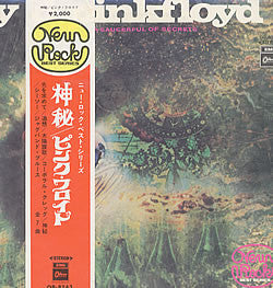 Pink Floyd - A Saucerful Of Secrets (Vinyl, LP, Album) Very Good (VG) / Very Good (VG)