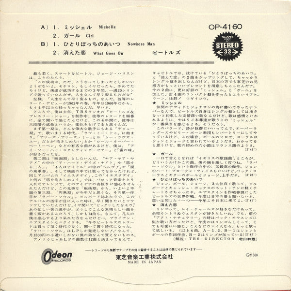 The Beatles - Michelle (Vinyl, 7", 33 ⅓ RPM, Stereo) Very Good Plus (VG+) / Very Good Plus (VG+)