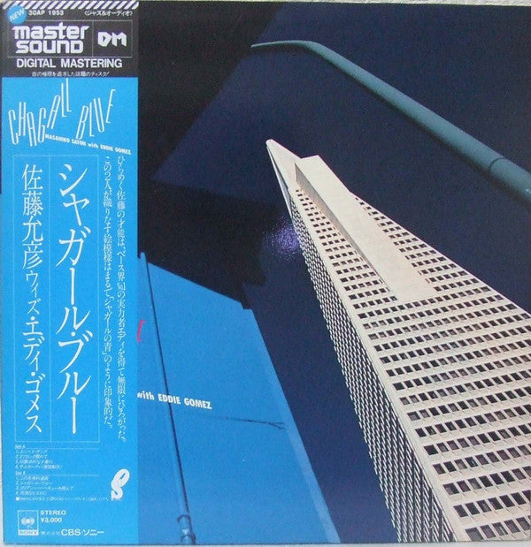 Masahiko Satoh - Chagall Blue (Vinyl, LP, Album, Stereo) Very Good Plus (VG+) / Very Good Plus (VG+)