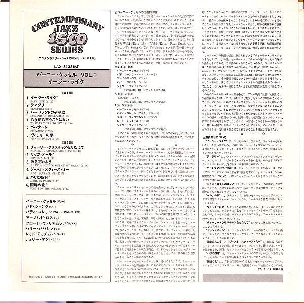 Barney Kessel - Easy Like (Vinyl, LP, Album, Limited Edition, Reissue, Mono) Very Good Plus (VG+) / Very Good Plus (VG+)