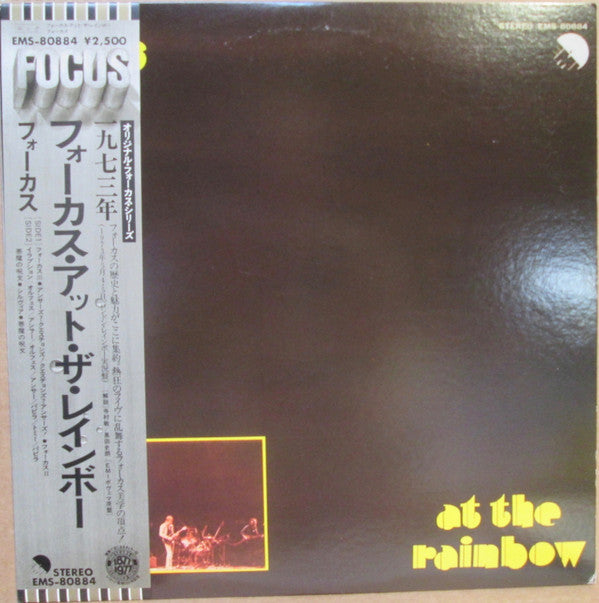 Focus (2) - Focus At The Rainbow = アット・ザ・レインボー (Vinyl, LP, Album, R...
