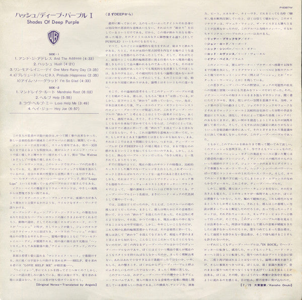 Deep Purple - Shades Of Deep Purple (Vinyl, LP, Album, Reissue)