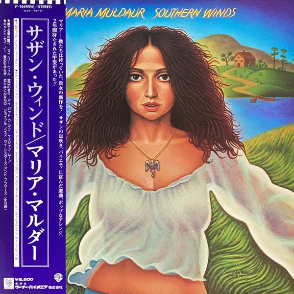 Maria Muldaur - Southern Winds (Vinyl, LP, Album) Very Good Plus (VG+) / Very Good Plus (VG+)