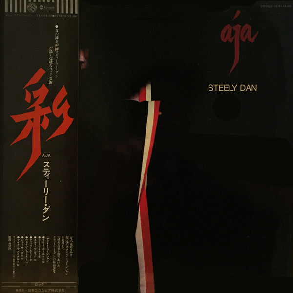 Steely Dan - Aja (Vinyl, LP, Album, Stereo)
