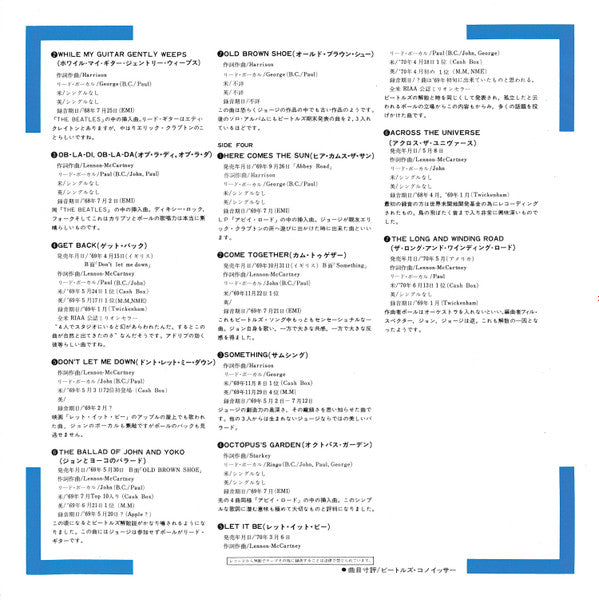 The Beatles - 1967-1970 = 1967~1970 (2xVinyl, LP, Compilation, Reissue, Stereo) Very Good Plus (VG+) / Very Good Plus (VG+)
