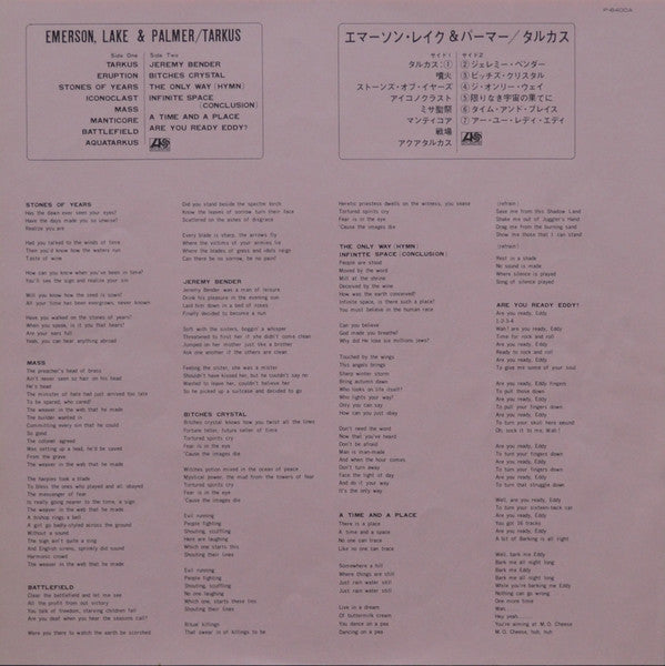 Emerson, Lake & Palmer - Tarkus (Vinyl, LP, Album, Reissue, Limited Edition) Very Good (VG) / Very Good (VG)