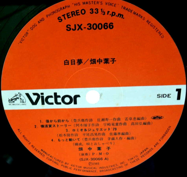 Yoko Hatanaka - Daydream (Vinyl, LP, Album) Very Good Plus (VG+) / Very Good Plus (VG+)