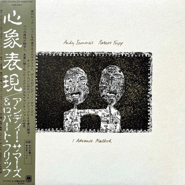 Andy Summers - I Advance Masked (Vinyl, LP, Album) Very Good Plus (VG+) / Very Good (VG)