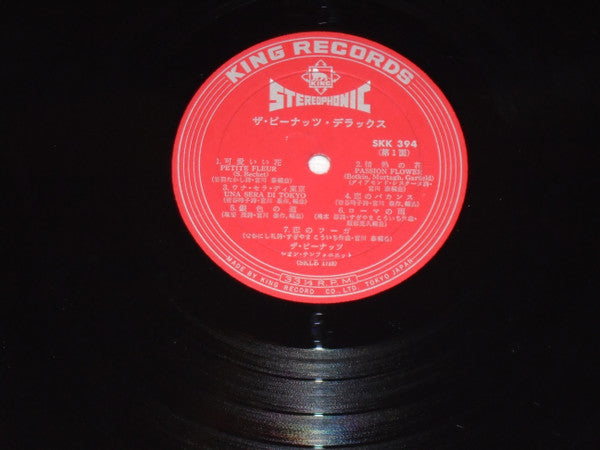 The Peanuts - ザ・ピーナッツ・デラックス (Vinyl, LP, Album, Stereo)