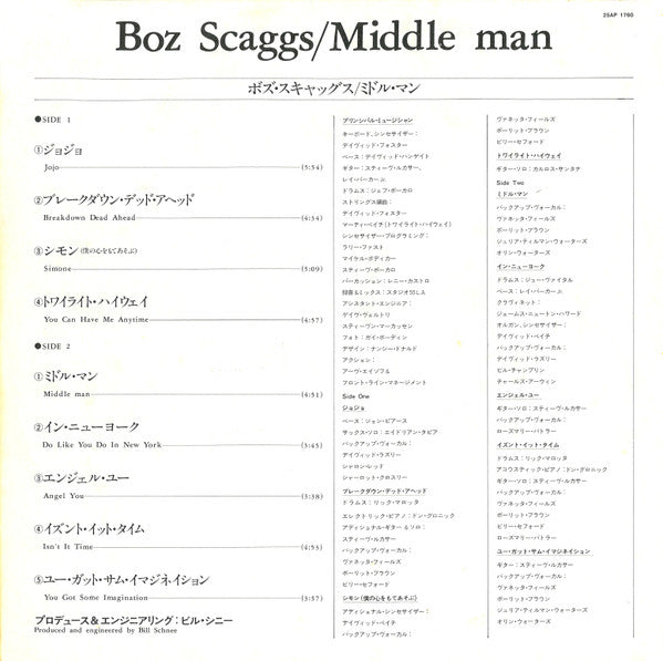 Boz Scaggs - Middle Man = ミドル・マン (Vinyl, LP, Album, Stereo) Very Good Plus (VG+) / Very Good Plus (VG+)