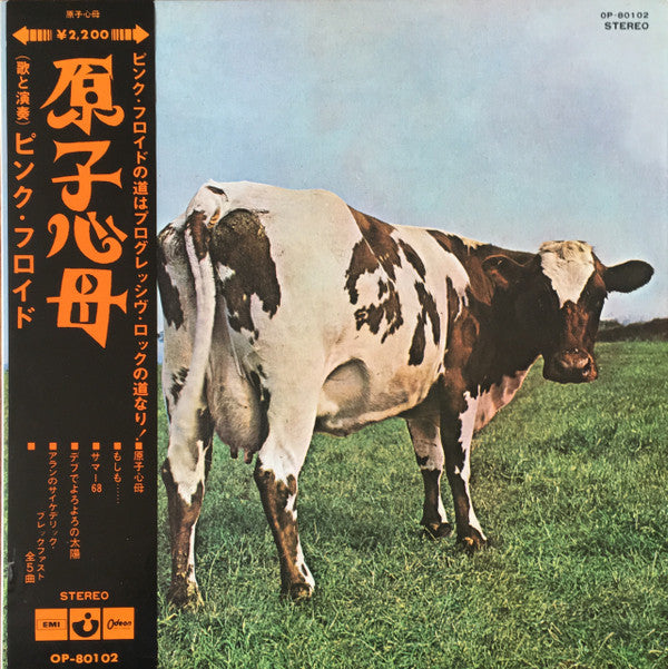 Pink Floyd - Atom Heart Mother = 原子心母 (Vinyl, LP, Album, Repress, S...
