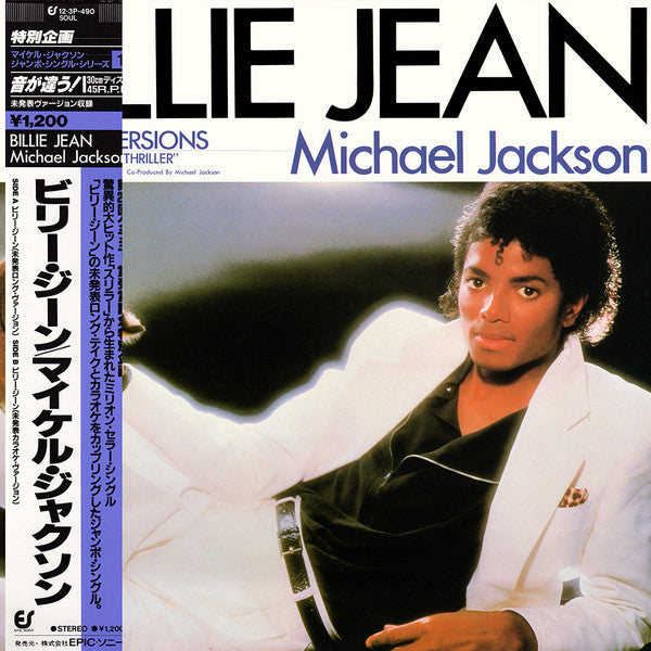 Michael Jackson - Billie Jean (Vinyl, 12", 45 RPM, Stereo)