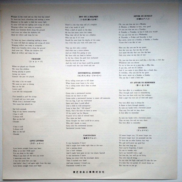 Julie London - Our Fair Lady (Vinyl, LP, Album, Stereo) Good Plus (G+) / Good Plus (G+)