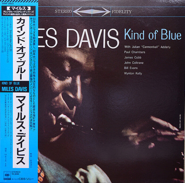 Miles Davis - Kind Of Blue (Vinyl, LP, Album, Reissue, Remastered, Stereo) Very Good Plus (VG+) / Very Good Plus (VG+)