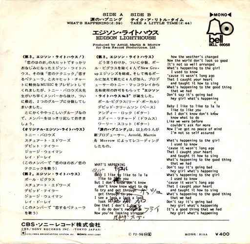 Edison Lighthouse - What's Happening = 涙のハプニング (Vinyl, 7", 45 RPM, Single, Mono) Very Good Plus (VG+) / Very Good (VG)