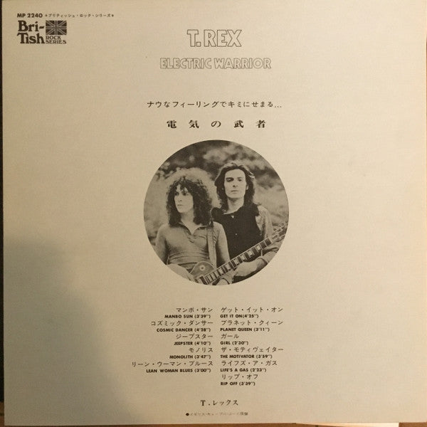 T. Rex - Electric Warrior (Vinyl, LP, Album, Reissue)