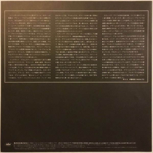 Alcatrazz - Disturbing The Peace (Vinyl, LP, Album, Stereo) Near Mint (NM or M-) / Very Good Plus (VG+)