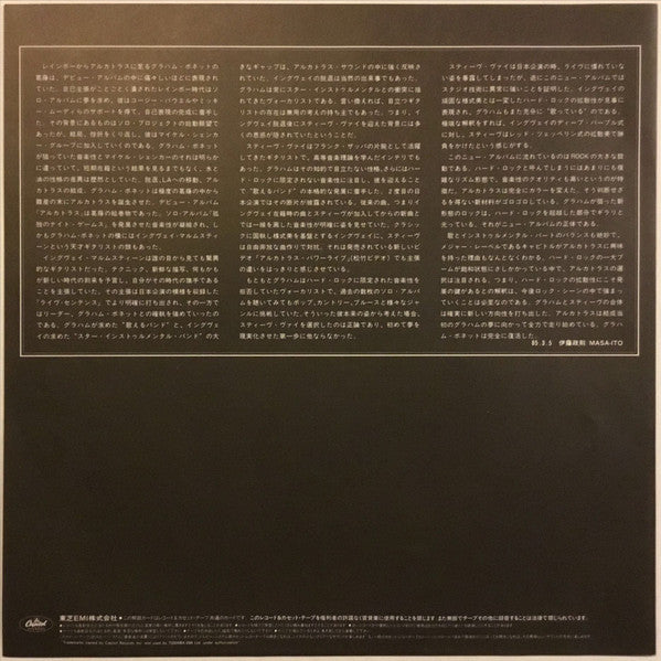 Alcatrazz - Disturbing The Peace (Vinyl, LP, Album, Stereo)
