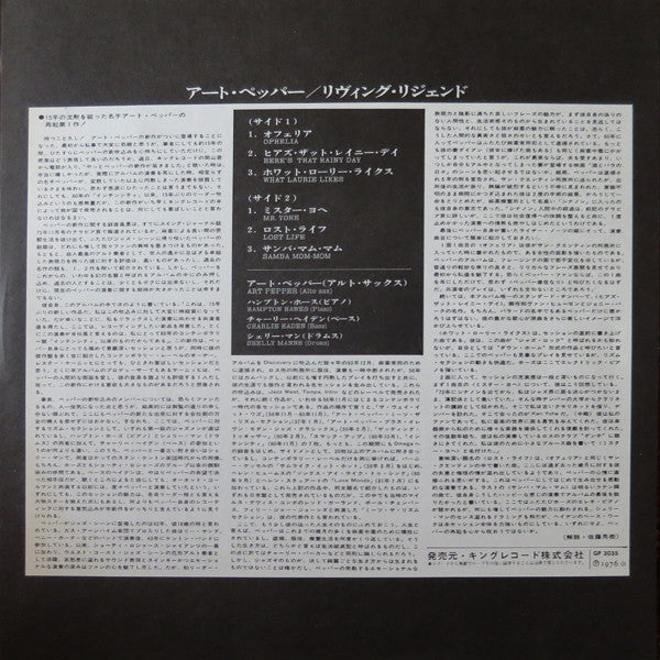 Art Pepper - Living Legend (Vinyl, LP, Album)
