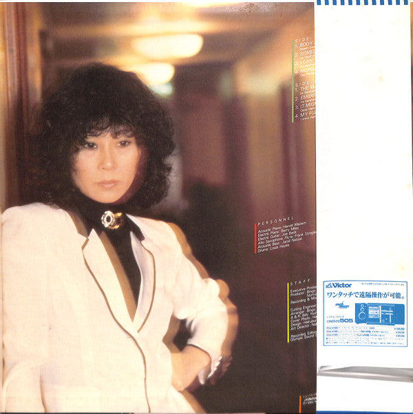 Mari Nakamoto - Something Blue (Vinyl, LP, Album) Very Good Plus (VG+) / Very Good Plus (VG+)