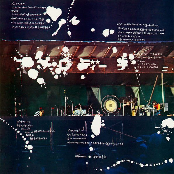 Pink Floyd - Meddle (Vinyl, LP, Album, Repress)