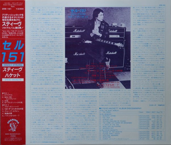 Steve Hackett - Highly Strung (Vinyl, LP, Album, Stereo) Near Mint (NM or M-) / Very Good Plus (VG+)