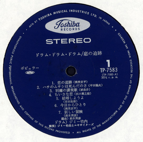 Jimmy Takeuchi - Pursuit of Love (Vinyl, LP, Album) Good Plus (G+) / Very Good (VG)